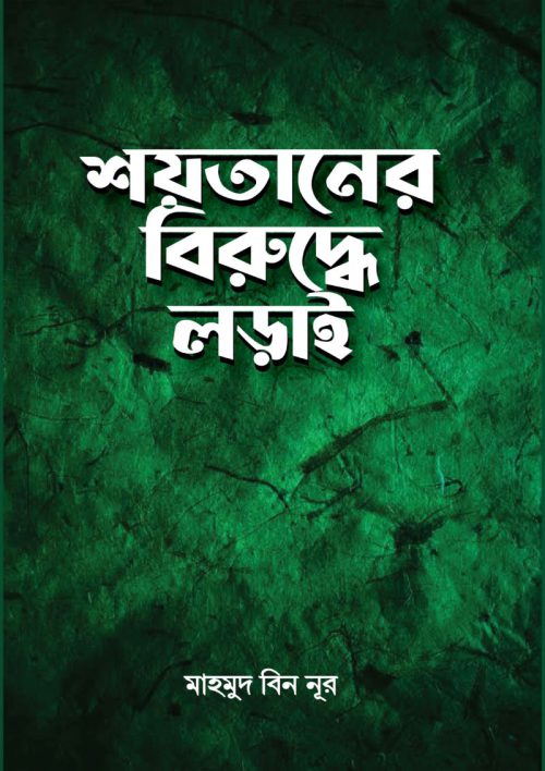 shoytaner-biruddhe-lorai