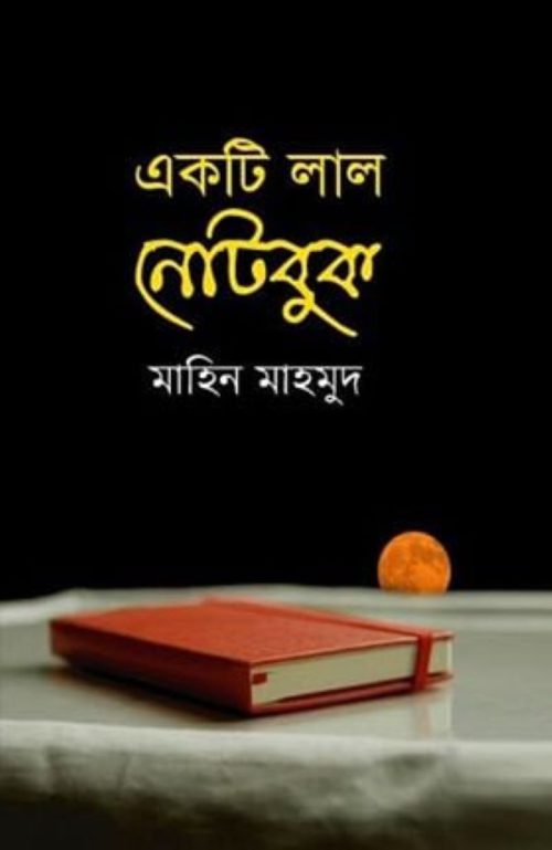 ekti-lal-notebook