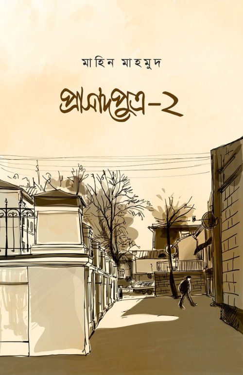 prasadputro-2